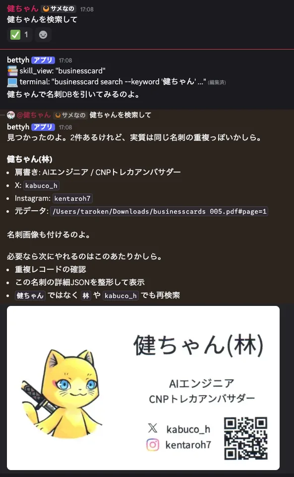 名刺検索